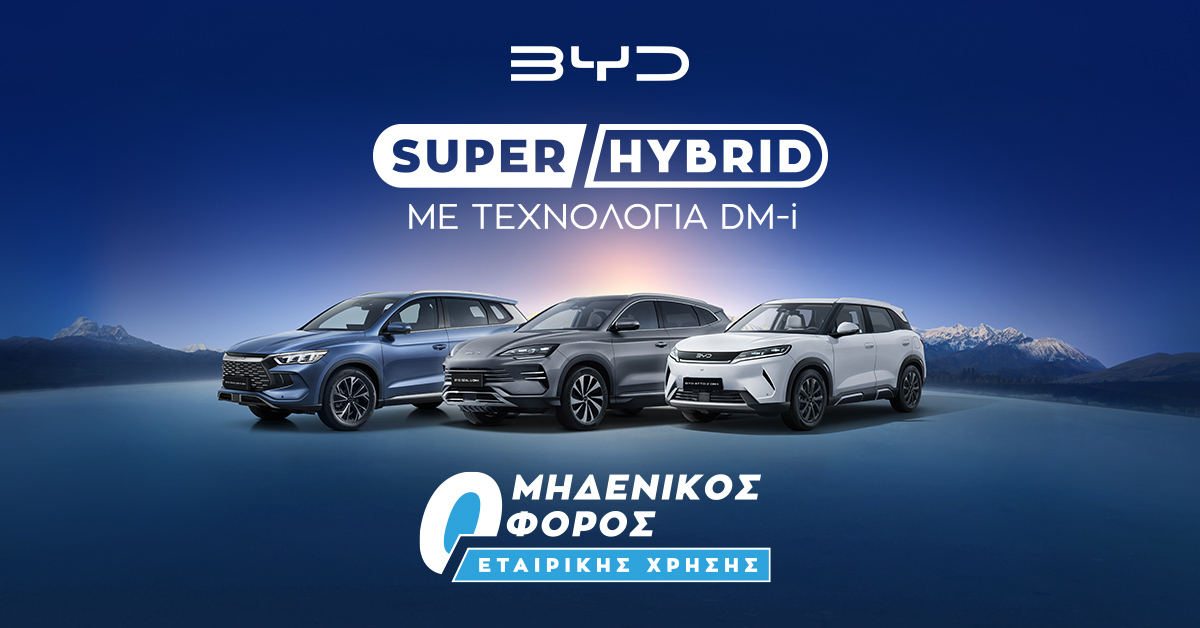 Hybrid Super DM-i